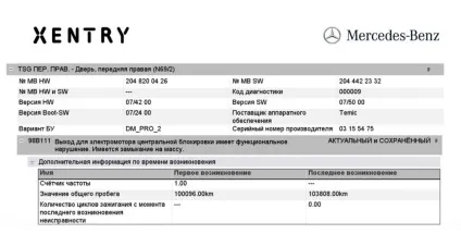 Комп'ютерна діагностика мерседес з виїздом (виїздом) Комп'ютерна діагностика мерседес з виїздом