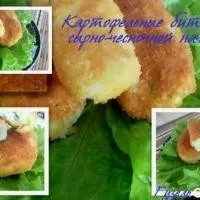 Картопляні битки - (більше 10 рецептів) з фото на (більше) Картопляні битки - (більше 10 рецептів) з фото на