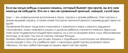 Кашель з хрипом