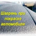 Кислотний грунт для авто як робиться обробка цієї ґрунтовкою (кислотний грунт авто грунтовка фосфатується лужної) Кислотний грунт для авто як робиться обробка цієї ґрунтовкою