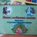 Книжка-саморобка для дітей «мої улюблені казки та оповідання»