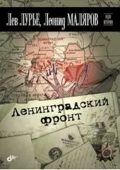 Книги про блокаду Ленінграда - список кращих, топ 24
