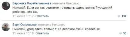 Цеглою в обличчя вдарили »як передплатники паблік про нестандартну красі лають неідеальних моделей (незвично виглядають людей) Цеглою в обличчя вдарили »як передплатники паблік про нестандартну красі лають неідеальних моделей