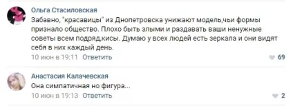 Цеглою в обличчя вдарили »як передплатники паблік про нестандартну красі лають неідеальних моделей (незвично виглядають людей) Цеглою в обличчя вдарили »як передплатники паблік про нестандартну красі лають неідеальних моделей