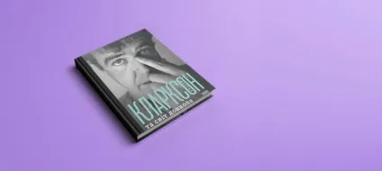 Книги в дорогу що почитати в літаку (вибір редакції) Книги в дорогу що почитати в літаку