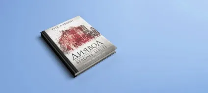 Книги в дорогу що почитати в літаку ( «Клуб сімейного дозвілля») Книги в дорогу що почитати в літаку
