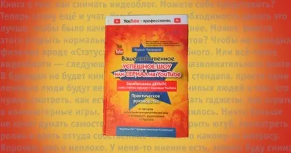 Кирило каланджі, «ваше власне успішне шоу або серіал на youtube», денис чужий, про стендап, (успішне) Кирило каланджі, «ваше власне успішне шоу або серіал на youtube», денис чужий, про стендап,