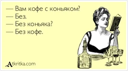 Кава з коньяком - рецепти і пропорції приготування (пропорції) Кава з коньяком - рецепти і пропорції приготування