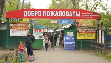 Книжковий ринок в парку Житомира Чистяківська гай (книжковий) Книжковий ринок в парку Житомира Чистяківська гай
