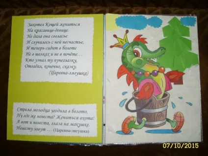 Книжка-саморобка для дітей «мої улюблені казки та оповідання»