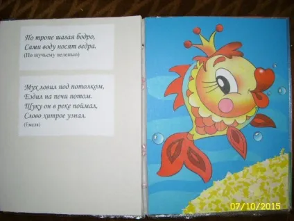 Книжка-саморобка для дітей «мої улюблені казки та оповідання»