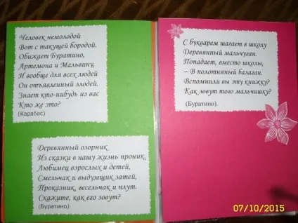 Книжка-саморобка для дітей «мої улюблені казки та оповідання»