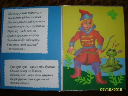 Книжка-саморобка для дітей «мої улюблені казки та оповідання»