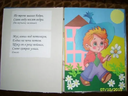 Книжка-саморобка для дітей «мої улюблені казки та оповідання»