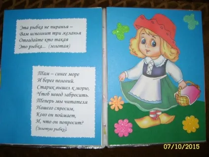 Книжка-саморобка для дітей «мої улюблені казки та оповідання»