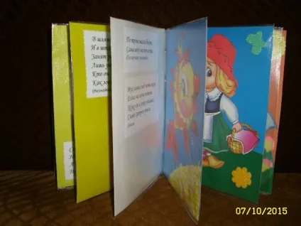 Книжка-саморобка для дітей «мої улюблені казки та оповідання»