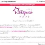 координаторам avon