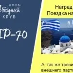 координаторам avon