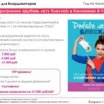 координаторам avon