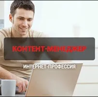 Контент-менеджер хто це, чим займається, обов'язки і вміння (контент-менеджер) Контент-менеджер хто це, чим займається, обов'язки і вміння