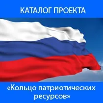 Кільце патріотичних ресурсів - Україна, Україна (ресурсів) Кільце патріотичних ресурсів - Україна, Україна