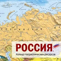 Кільце патріотичних ресурсів - Україна, Україна (кільце) Кільце патріотичних ресурсів - Україна, Україна