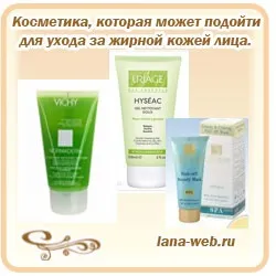 Косметика для жирної шкіри обличчя (жирної) Косметика для жирної шкіри обличчя