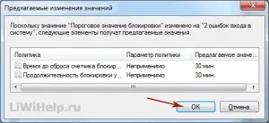 Кількість спроб введення пароля (спроб) Кількість спроб введення пароля