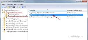 Кількість спроб введення пароля (пароля) Кількість спроб введення пароля
