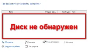 Комп'ютер не бачить ssd диск, знання комп'ютера це просто (диск) Комп'ютер не бачить ssd диск, знання комп'ютера це просто