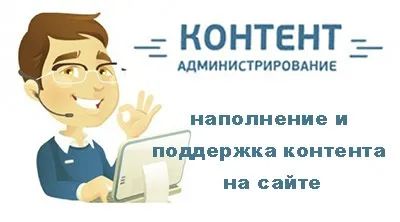 Контент-менеджер хто це, чим займається, обов'язки і вміння (займається) Контент-менеджер хто це, чим займається, обов'язки і вміння