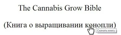 Конопля для вирощування в будинку - поради для гроверів (вирощування свійської конопель) Конопля для вирощування в будинку - поради для гроверів
