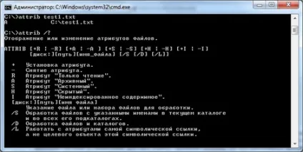 Команда attrib в командному рядку