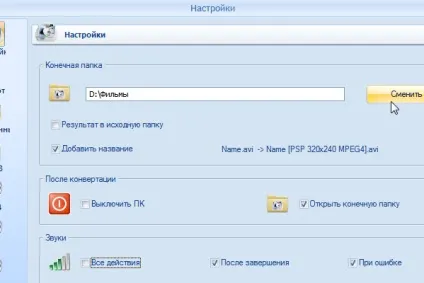 Конвертер format factory