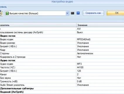 Конвертер format factory
