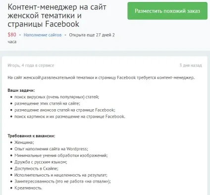 Контент-менеджер хто це, чим займається, обов'язки і вміння (контент-менеджер Давайте розберемося) Контент-менеджер хто це, чим займається, обов'язки і вміння