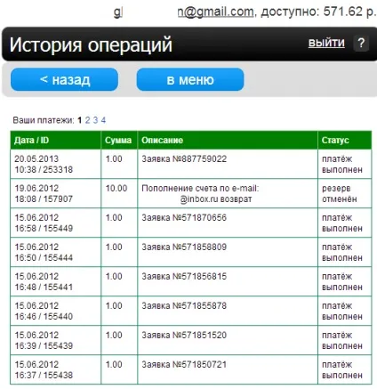 Гаманець onpay wiki