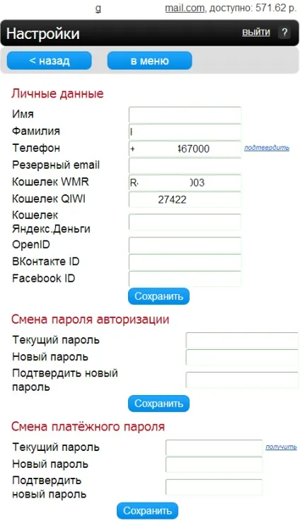 Гаманець onpay wiki