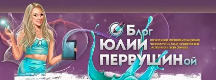 Красиві блоги кращий дизайн і якість топ-10 (топ-10) Красиві блоги кращий дизайн і якість топ-10