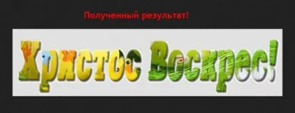 Красива напис - анімація в фотошопі (анімація в фотошопі) Красива напис - анімація в фотошопі