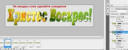 Красива напис - анімація в фотошопі (напис) Красива напис - анімація в фотошопі