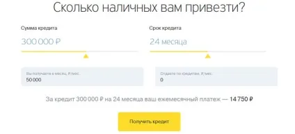 Кредит готівкою на весілля в 2017 році - без довідок і поручителів, в банку, по паспорту (кредит) Кредит готівкою на весілля в 2017 році - без довідок і поручителів, в банку, по паспорту
