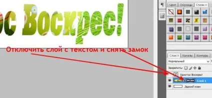 Красива напис - анімація в фотошопі (напис) Красива напис - анімація в фотошопі