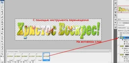 Красива напис - анімація в фотошопі (напис) Красива напис - анімація в фотошопі