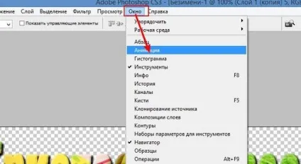 Красива напис - анімація в фотошопі (анімація) Красива напис - анімація в фотошопі