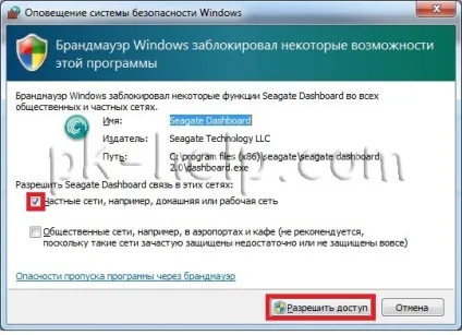 Короткий огляд, установка і настройка seagate central
