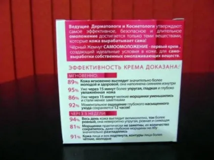Крем чорні перли після 36 років відгуки косметологів про серіях самоомоложеніе 36 і адаптивному кремі (відгуки) Крем чорні перли після 36 років відгуки косметологів про серіях самоомоложеніе 36 і адаптивному кремі