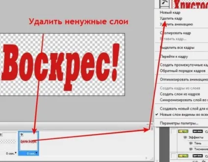 Красива напис - анімація в фотошопі (напис) Красива напис - анімація в фотошопі