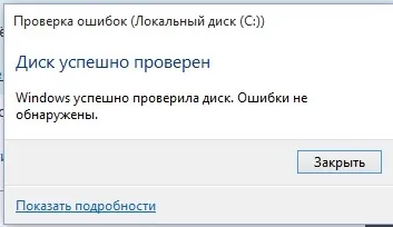 Критична помилка windows 10