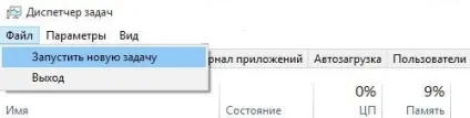 Критична помилка windows 10 меню пуск і її усунення (критична) Критична помилка windows 10 меню пуск і її усунення